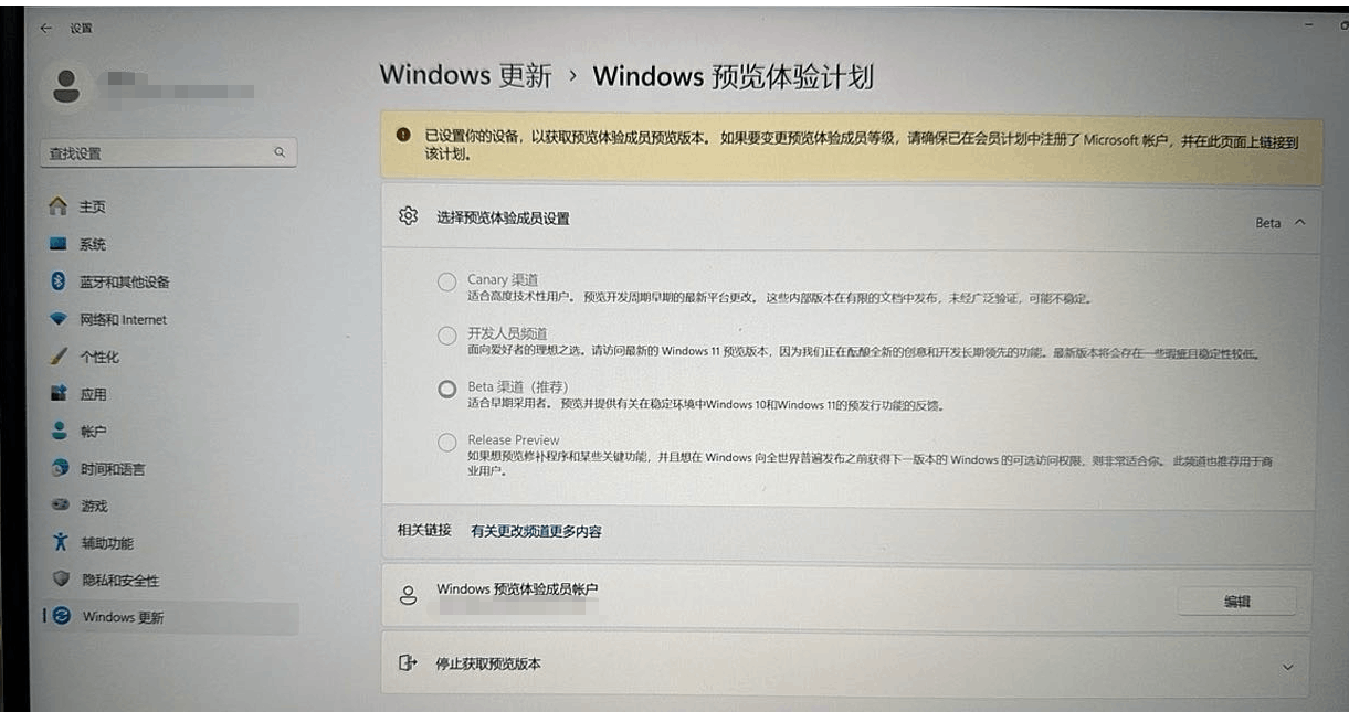 windows预览体验计划 可以从beta切换到DEV吗 - Microsoft Q&A