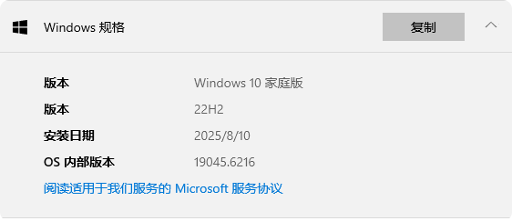 局部截取_20250914_124359