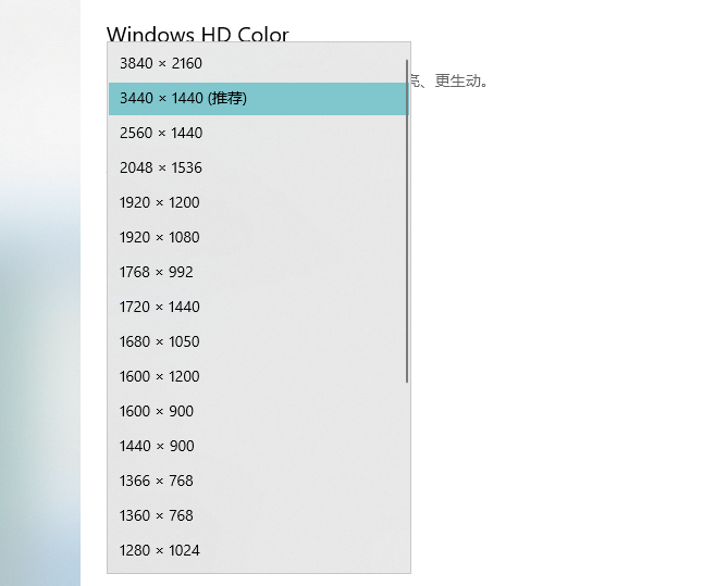 请问怎么样把windows10系统分辨率固定成1920*1080，电脑是支持3820*2160的，需要开机显示成1920*1080，重启系统后 ...