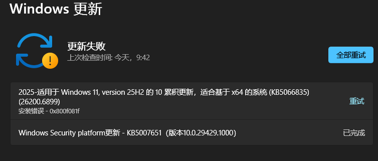 WIN11 25H2更新遇到问题错误0x800f081f - Microsoft Q&A