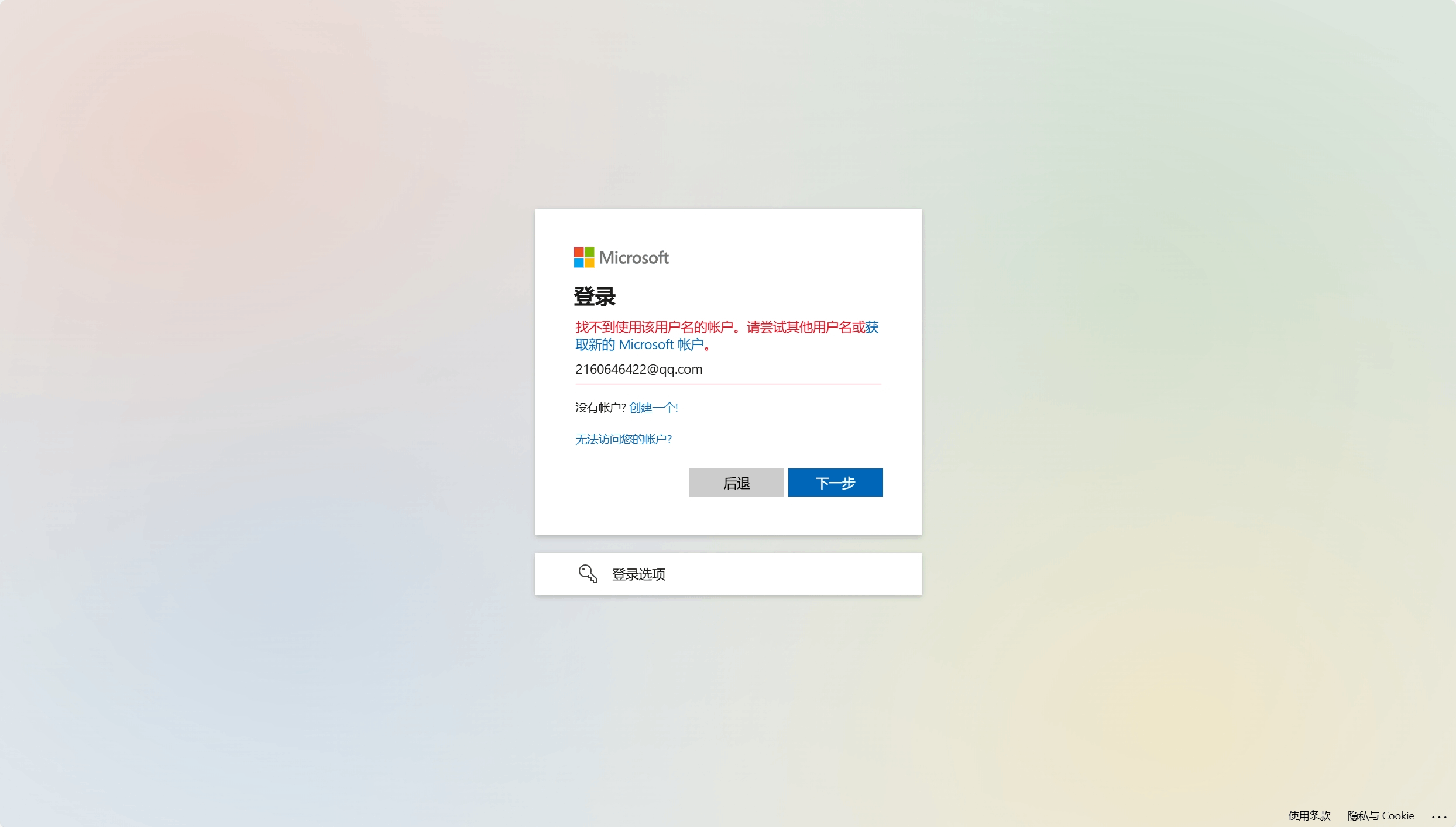 我原来的微软账号被盗取，被盗号者更改了邮箱和手机号，现在完全无法联系上原来的账号- Microsoft Q&A