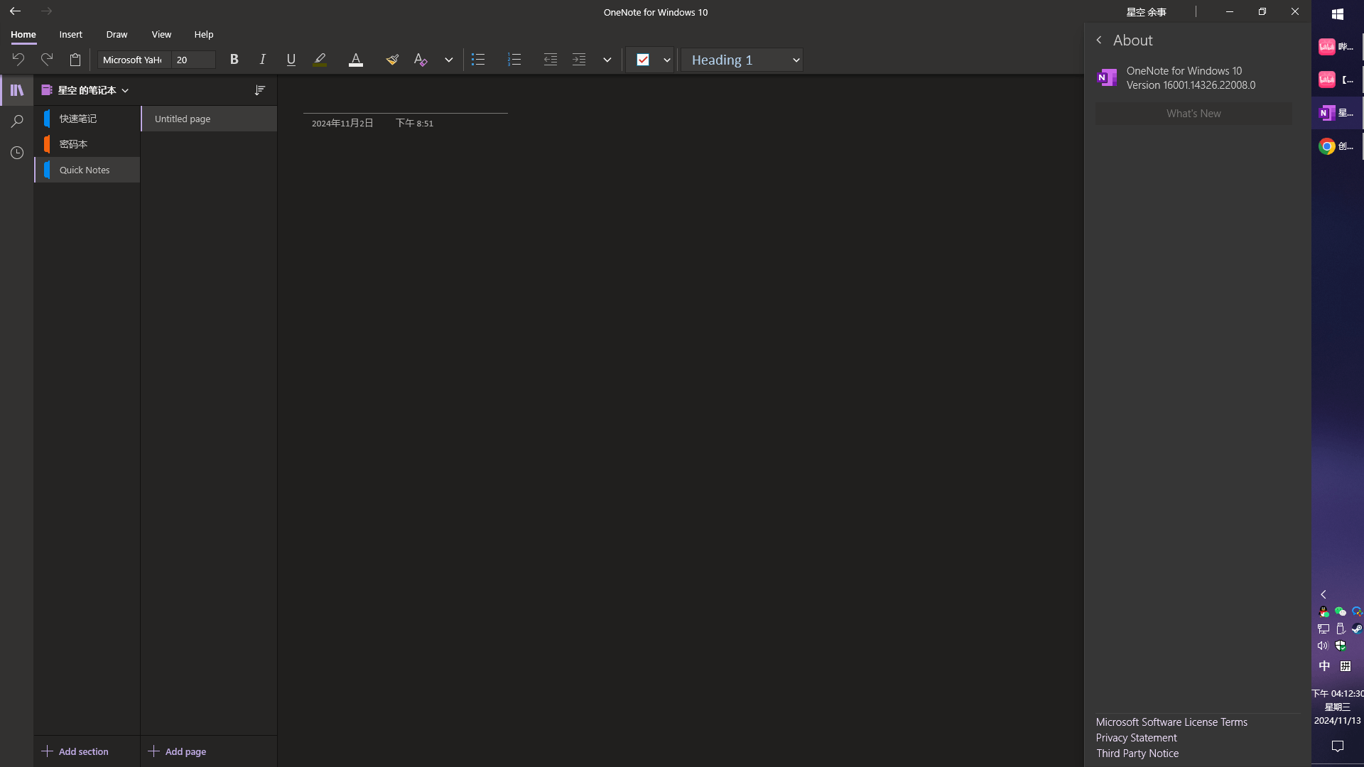 onenote for windows 10 显示语言为英文- Microsoft Q&A