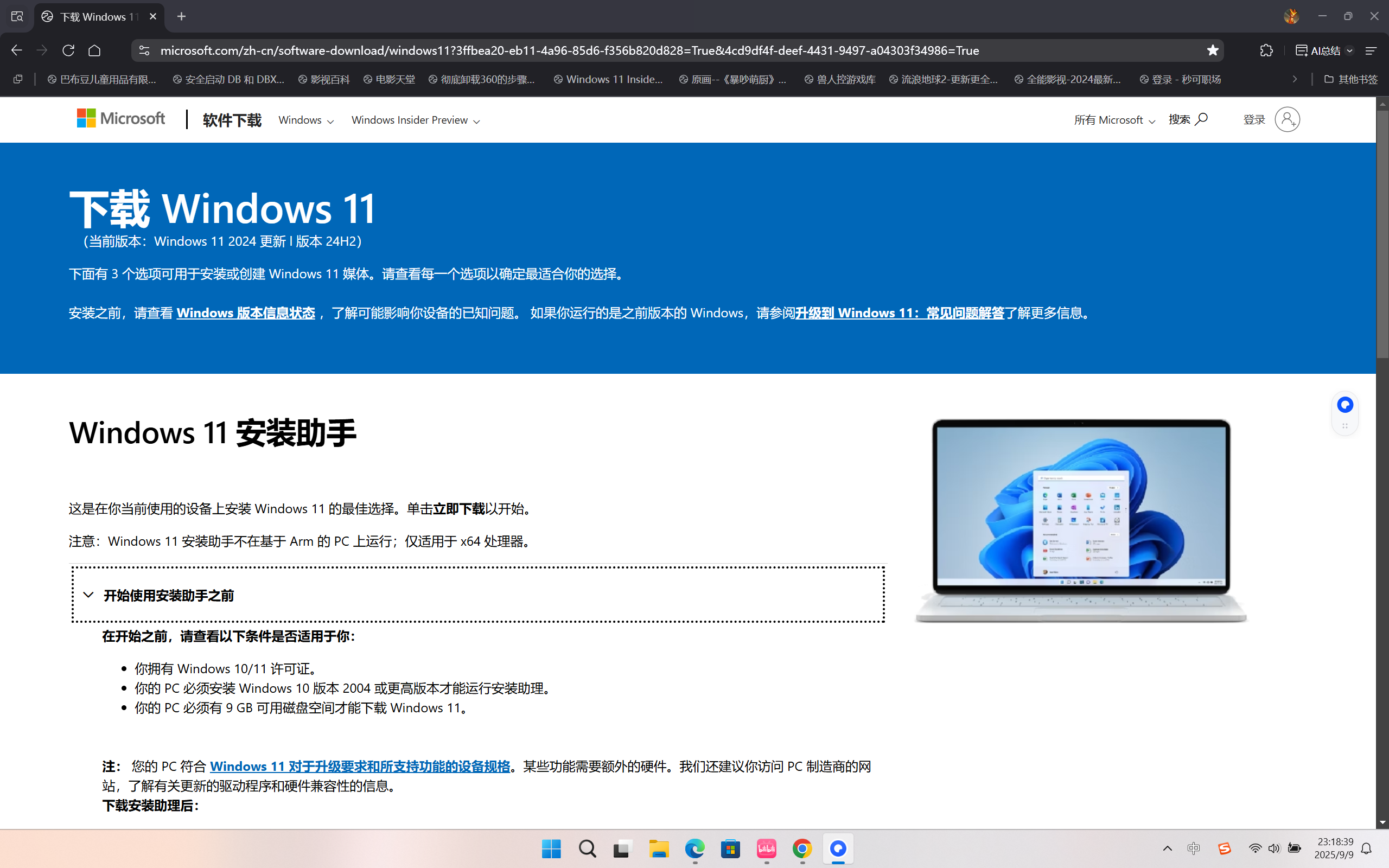 屏幕截图 2025-09-09 231844