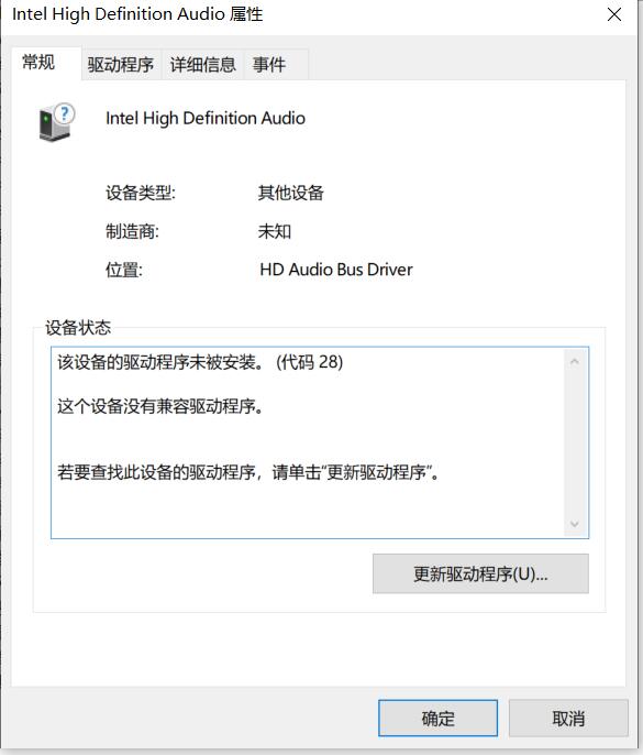 windows10，Intel high definition audio 驱动无法更新，求解决、？ - Microsoft Q&A