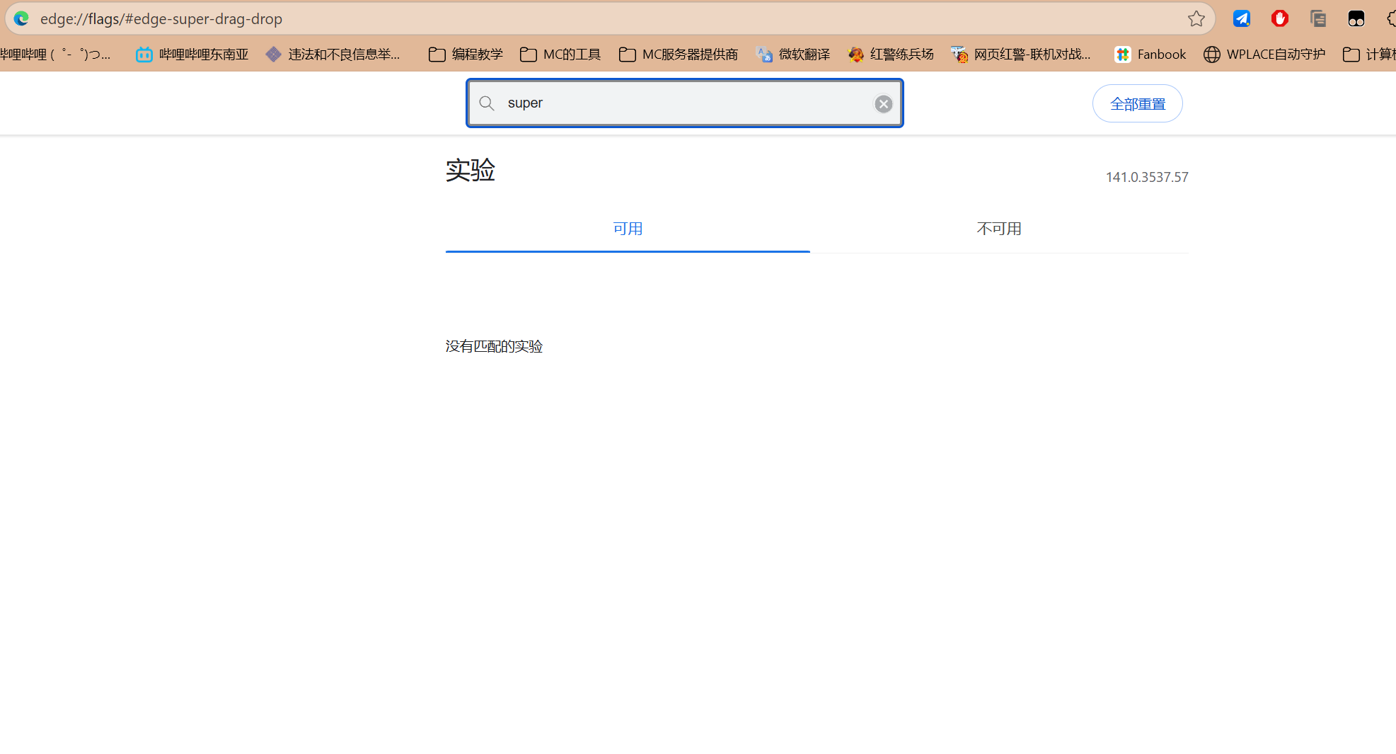 屏幕截图 2025-10-04 124554