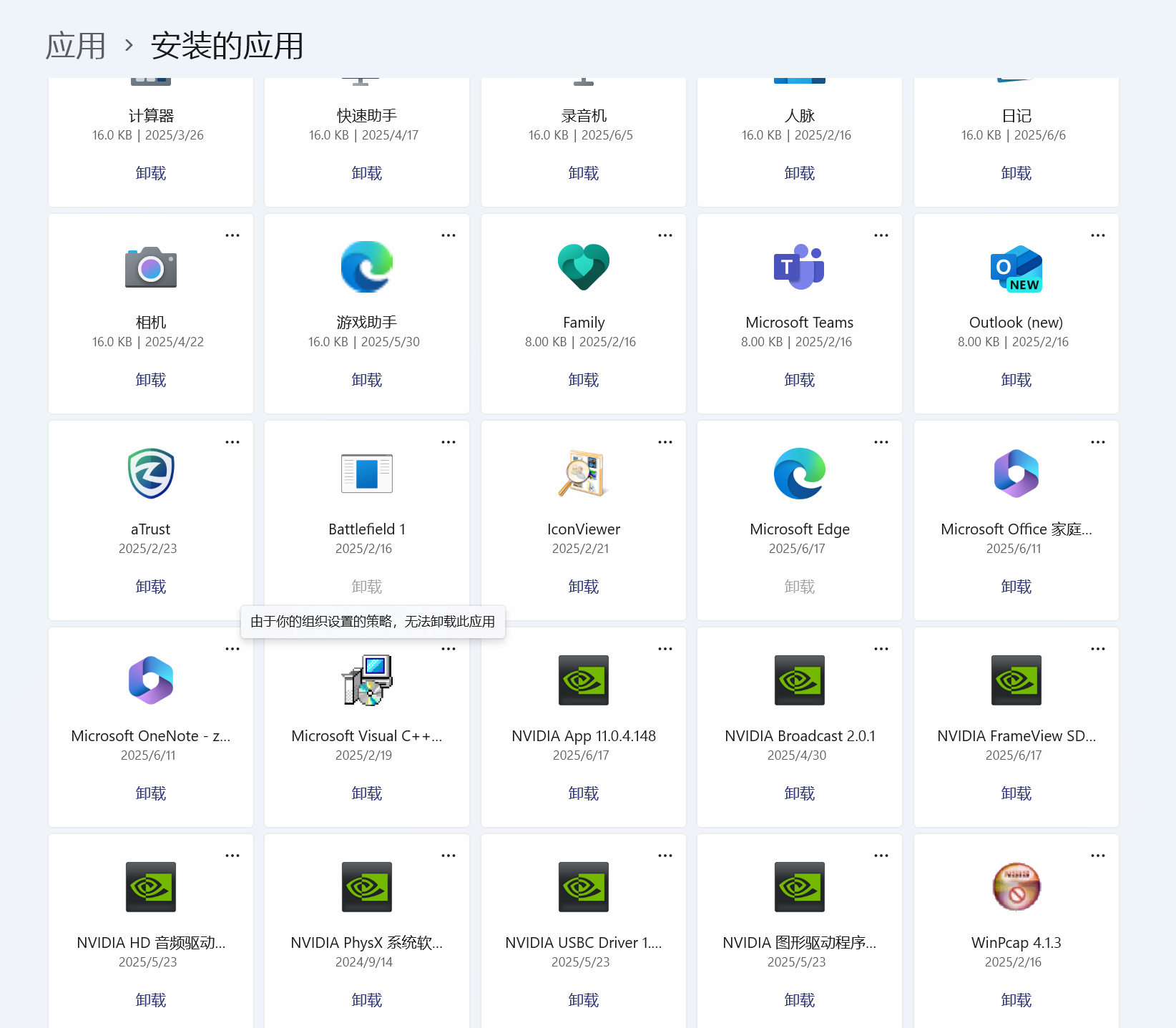屏幕截图 2025-06-18 184504