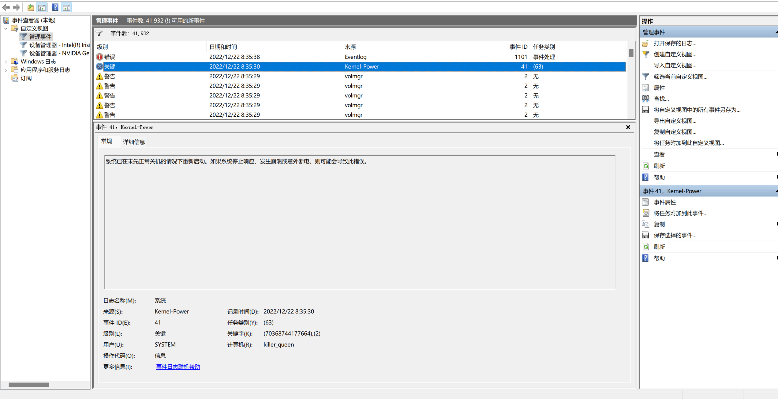 volmgr代号2 无法读取 KSR data-disk 1 扇区 3a385d41 操作 0 状态 c0000225。 由此导致电脑重启 ...