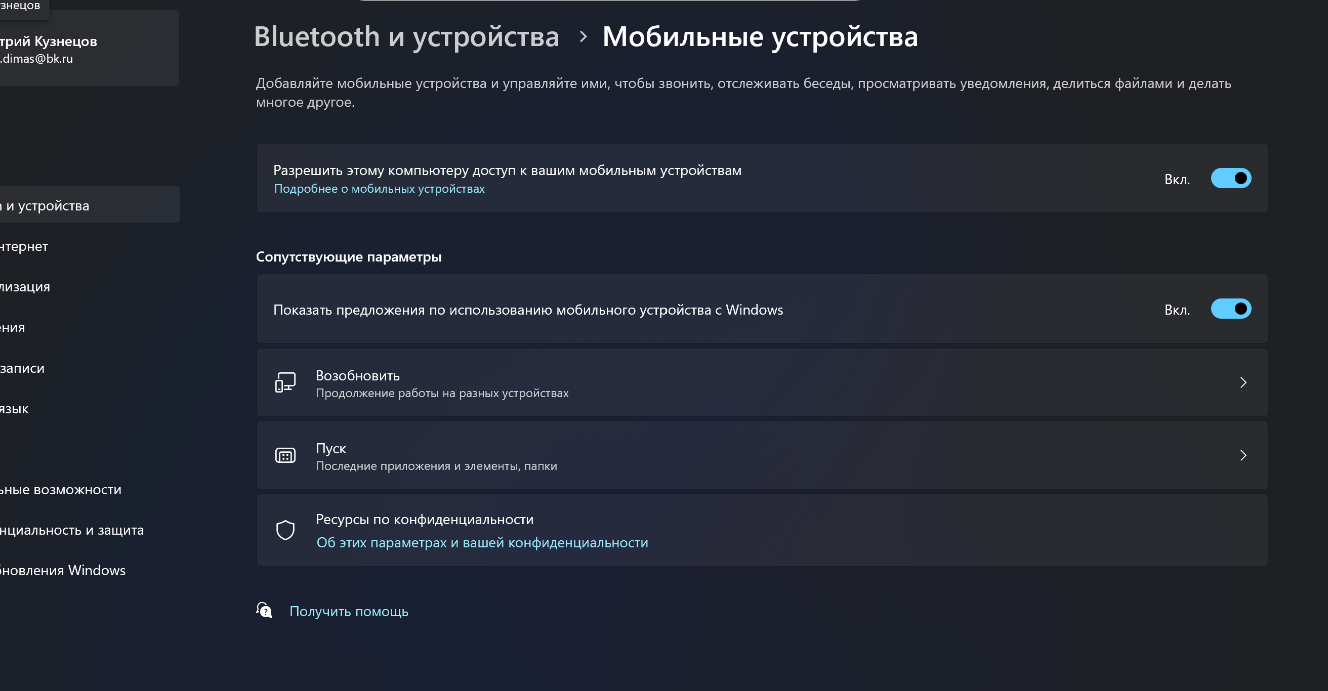 Снимок экрана 2026-03-16 203810