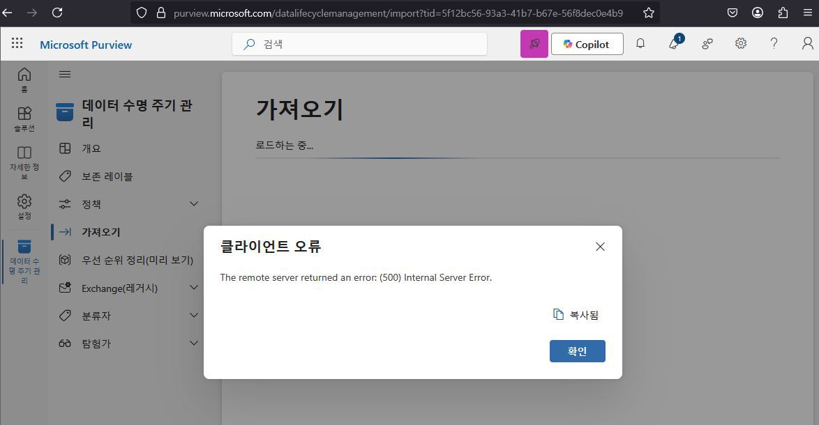 error500
