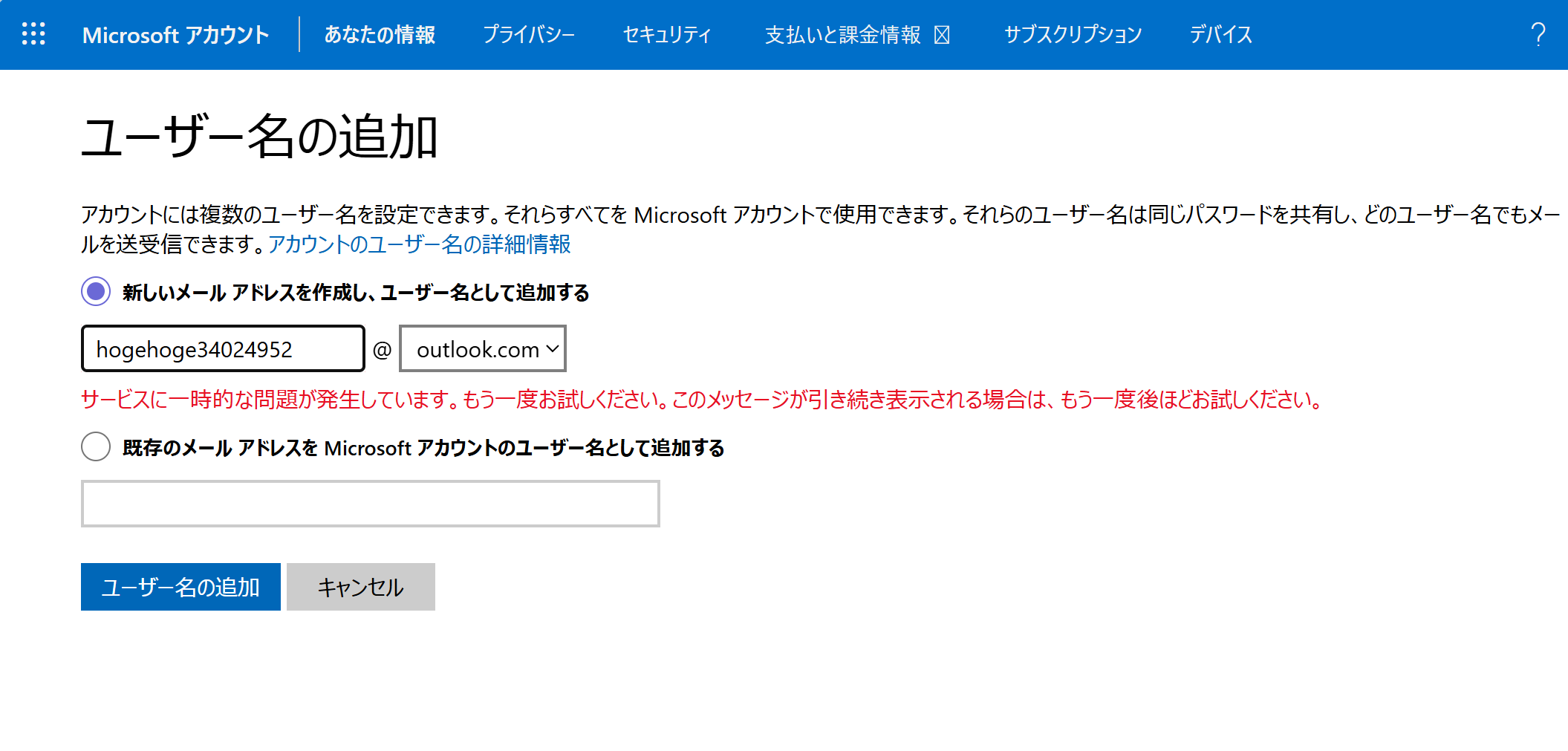 ユーザーの画像