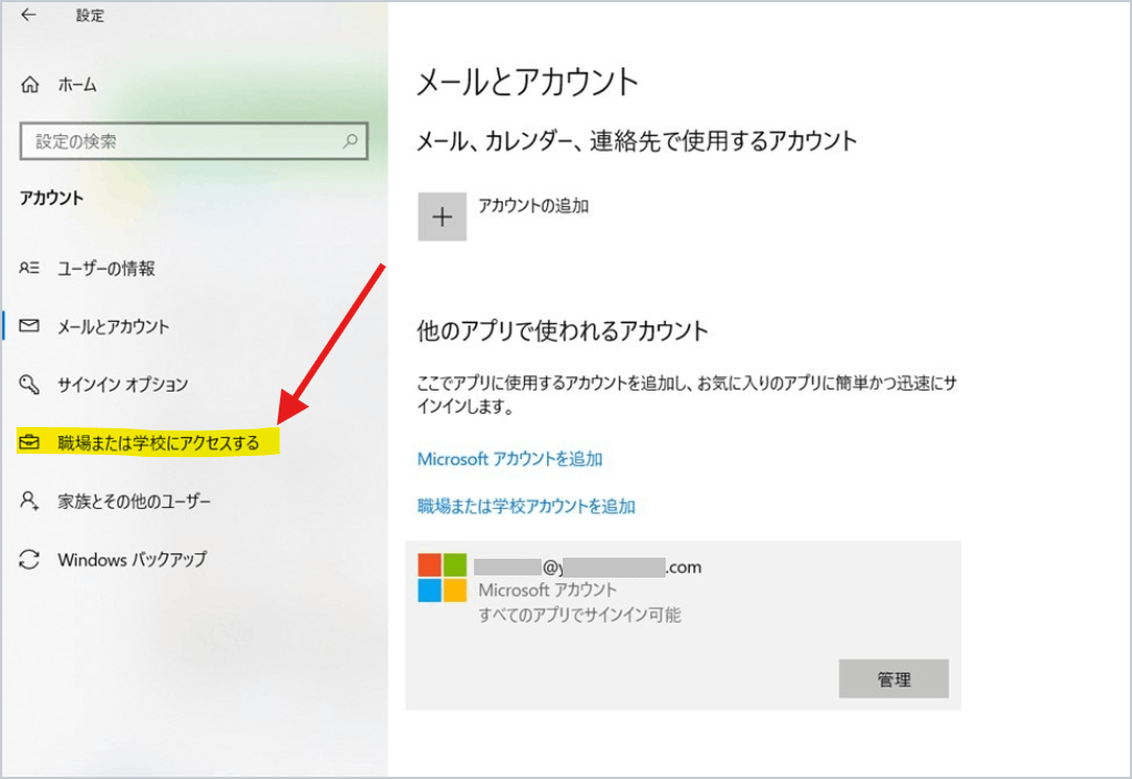 windowsアカウントの候補に出て来る名前が消せない - Microsoft Q&A