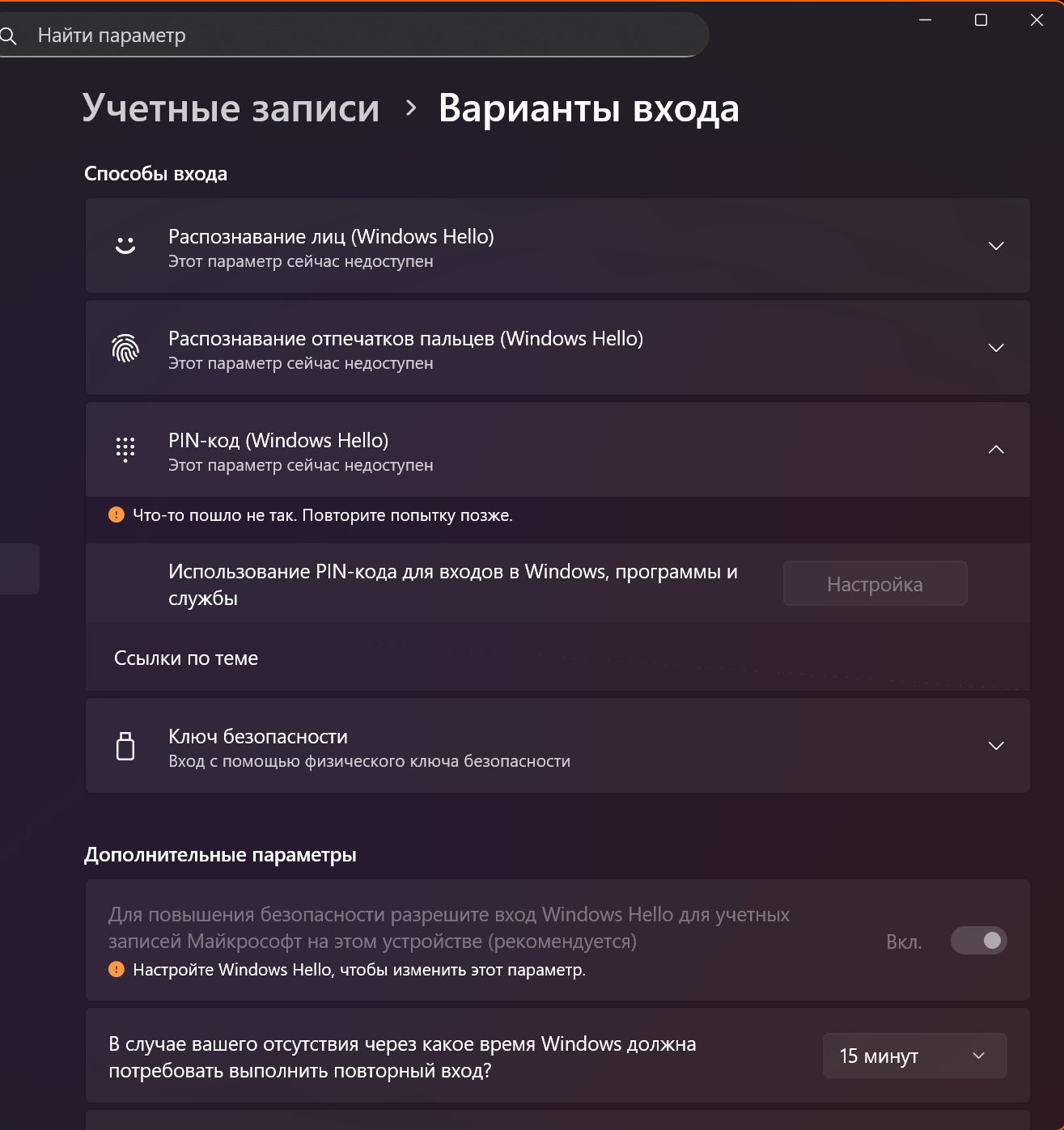Настройки 05.04.2026 23_31_25