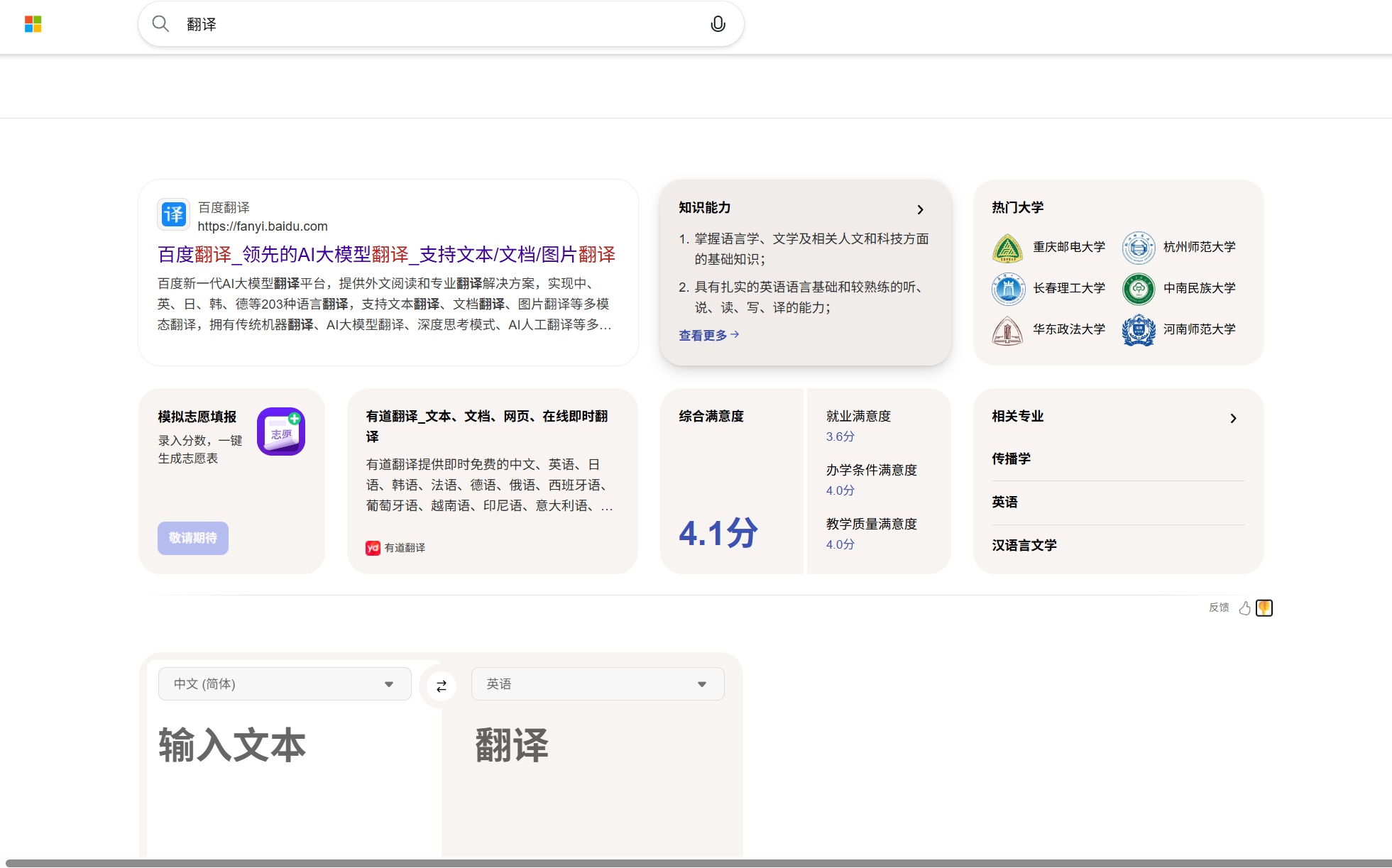 用户的图像