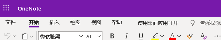 这两个onenote有什么区别？分别是什么版本的？ - Microsoft Q&A