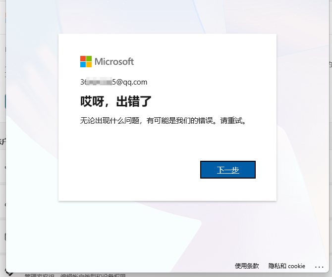 QQ20250901-032127