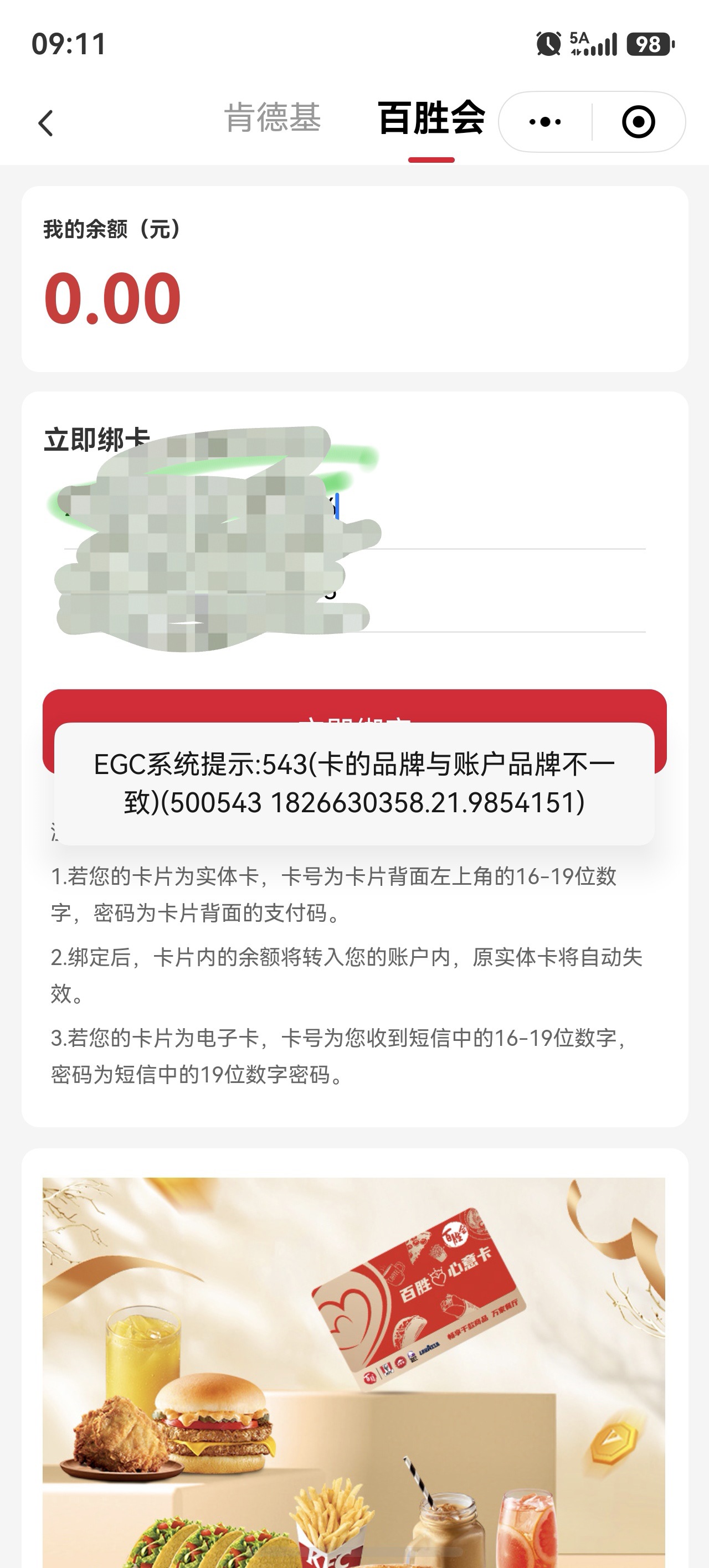 screenshot_20260921_091149_com.tencent.wechat