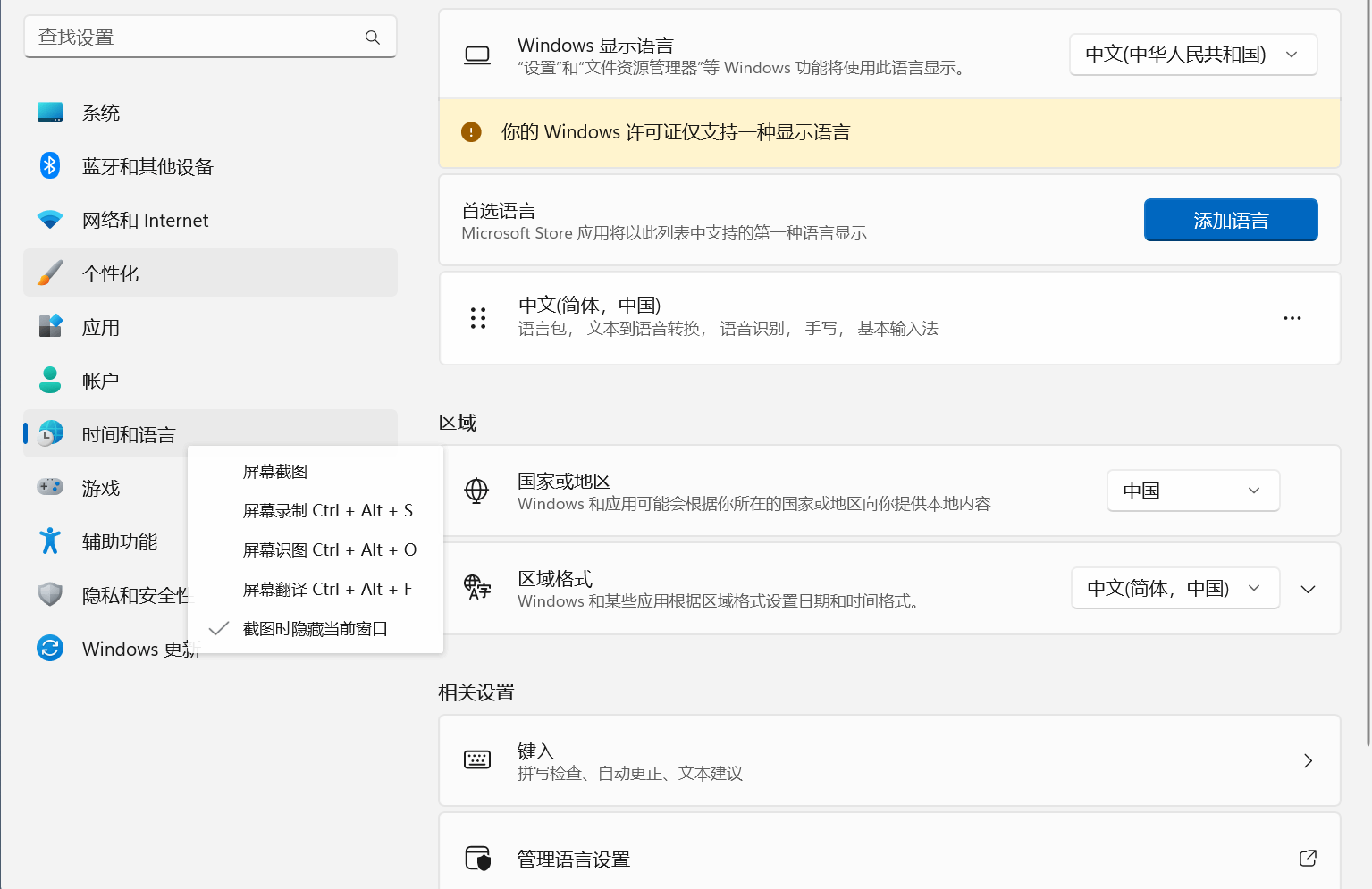 仅应用照片显示英文，如何将其显示为中文？ - Microsoft Q&A