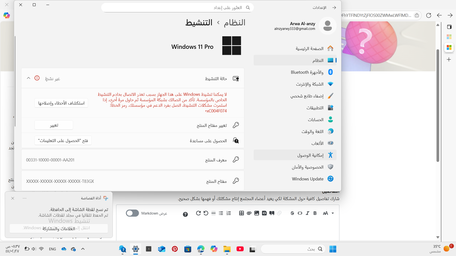لقطة شاشة 2025-08-21 083743