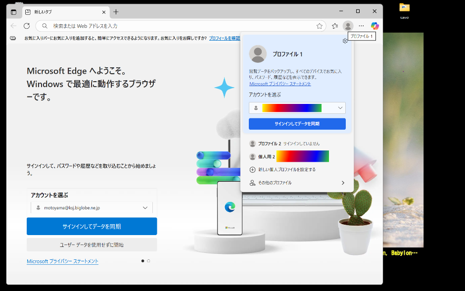 ユーザーの画像