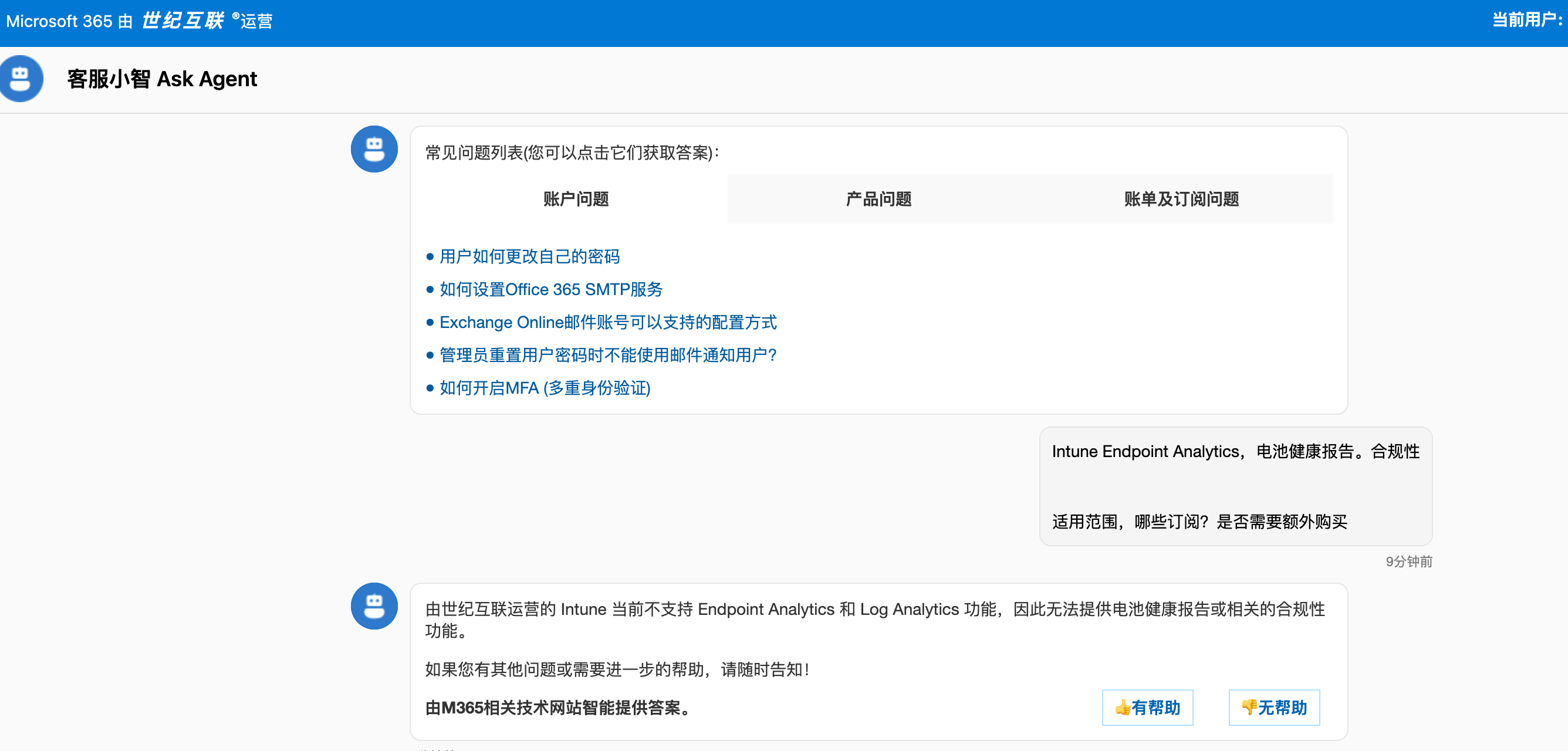 用户的图像