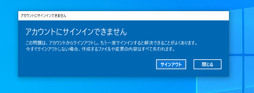 SSDが認識されなくなり、OSの起動、及びサインインができ
