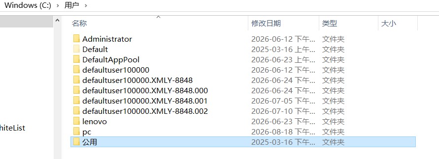 用户