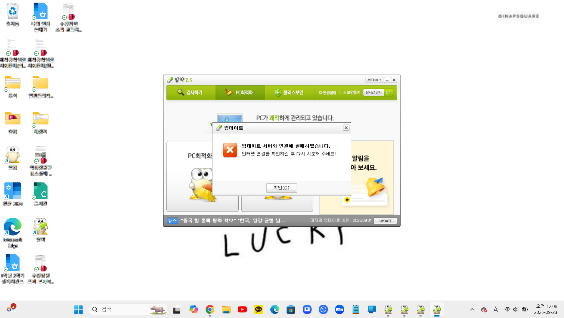 스크린샷 2025-09-23 000847