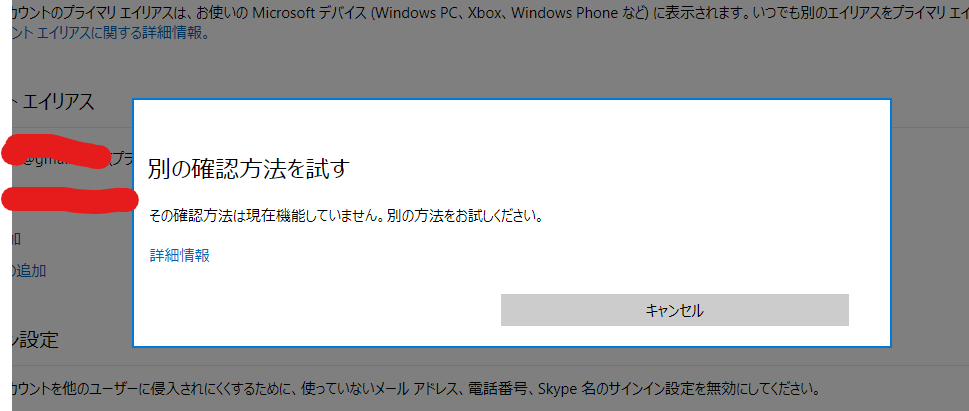 電話番号が追加できない - Microsoft Q&A