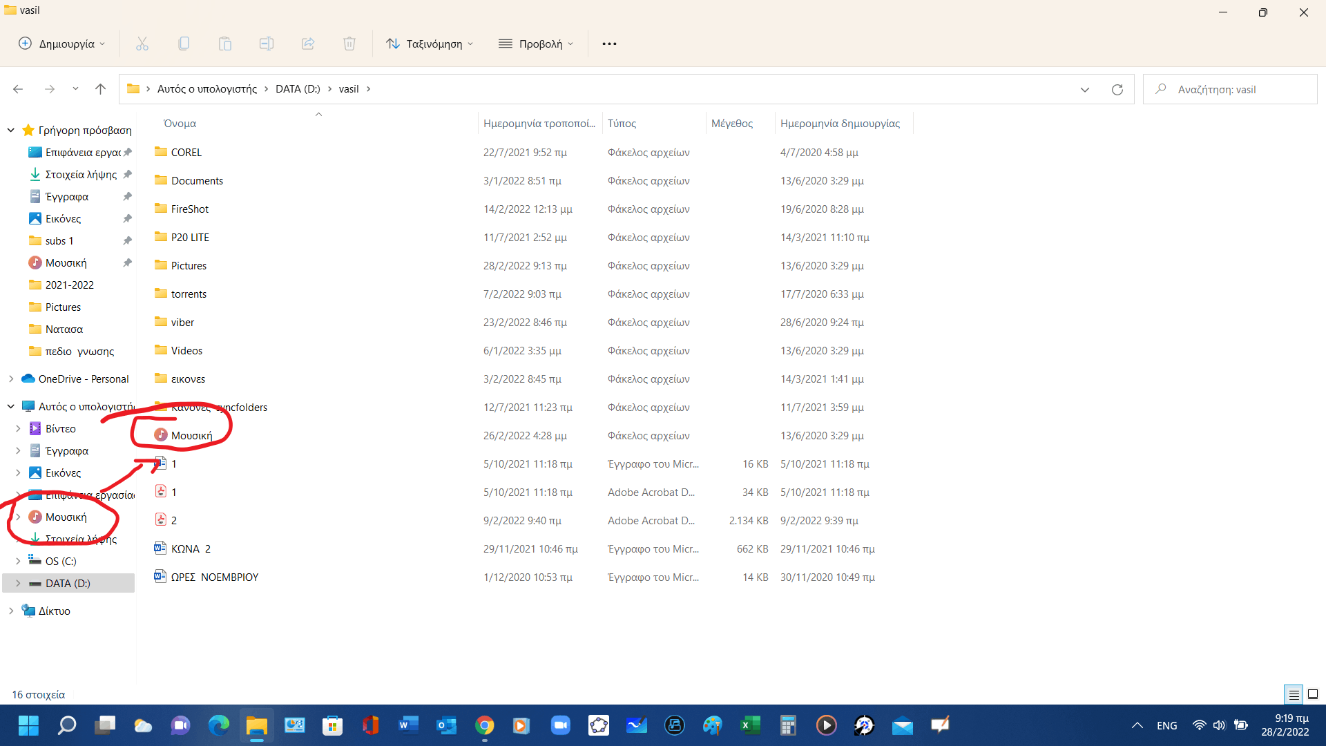 music folder icon - Microsoft Q&A
