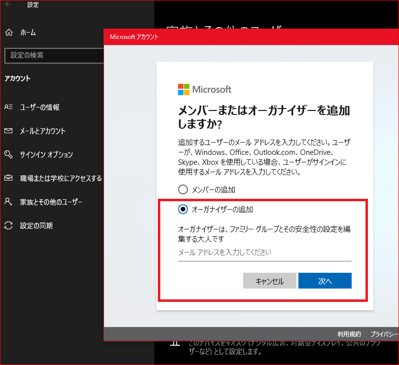 家族のメンバーを追加 - Microsoft Q&A