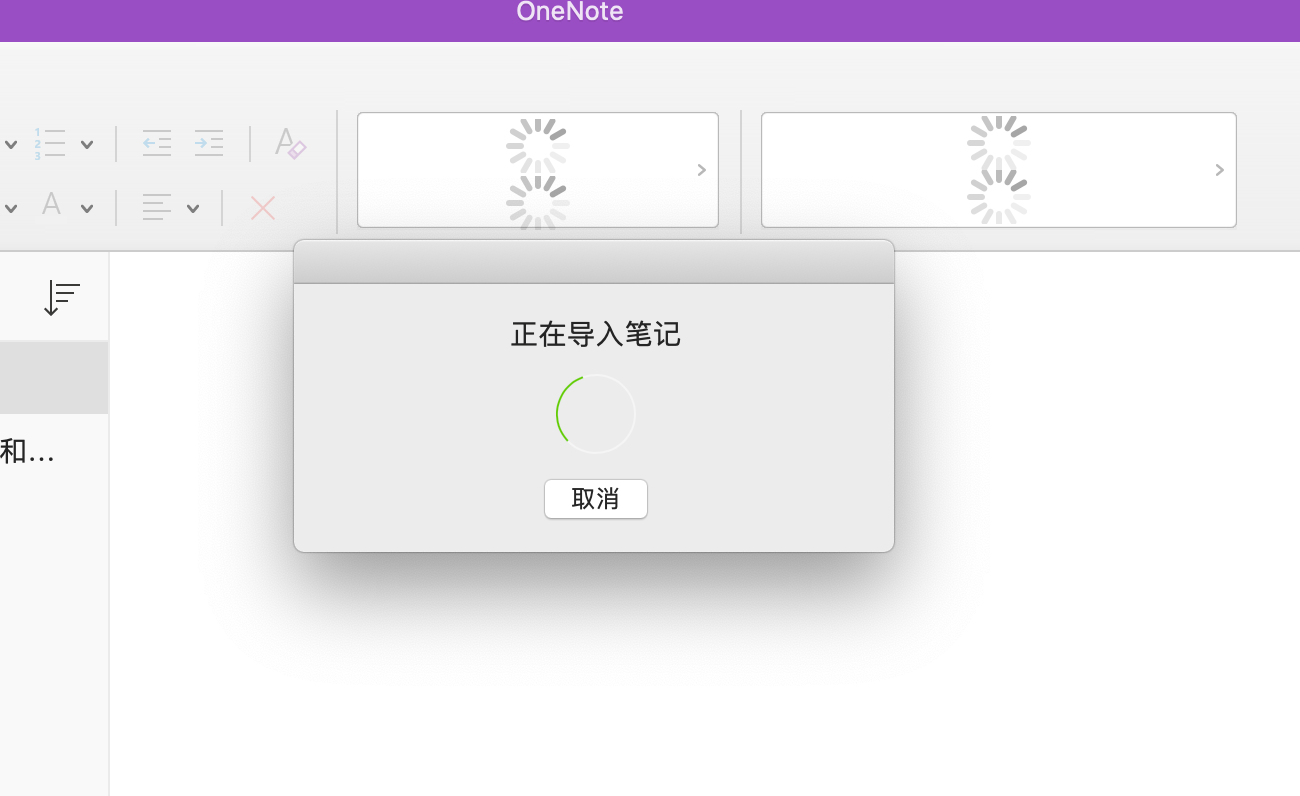 向OneNote导入笔记，软件卡死无法使用 - Microsoft Q&A