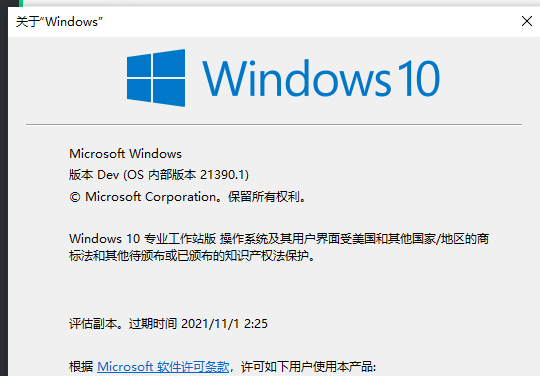 中天　新品　Windows版 Windows 10 Dev 21390安全中心打不开- Microsoft Q&A