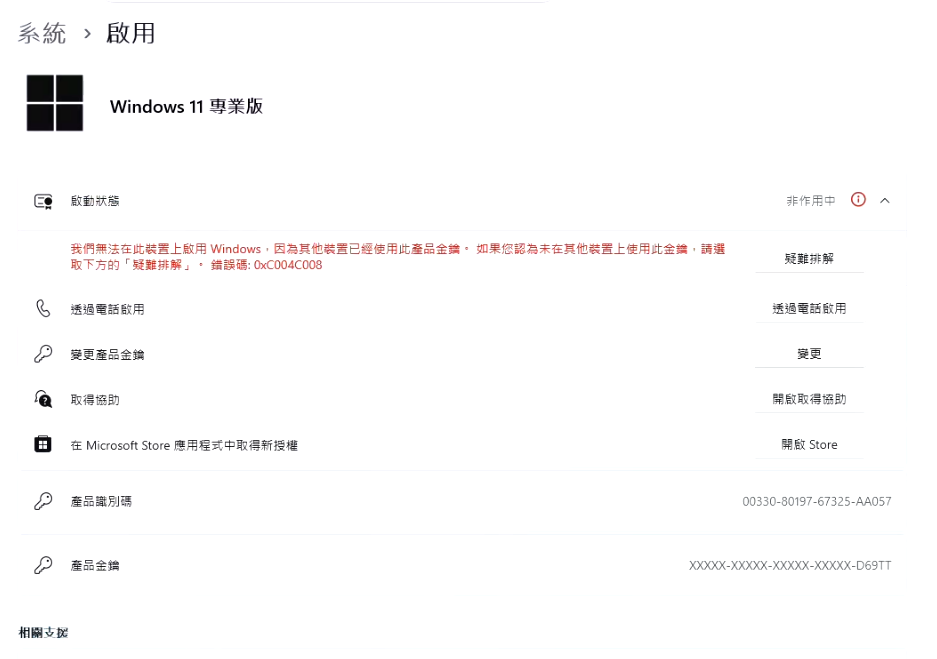 螢幕擷取畫面 2026-04-15 112350