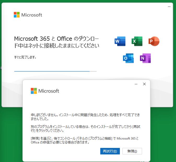 プロダクトキーを入力するとどのようなメッセージが表示されますか? パソコンでライセンス認証をしようとしてプロダクトキーを入力