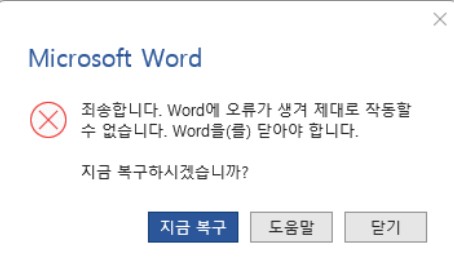 오류4