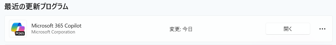 再び開いたストア