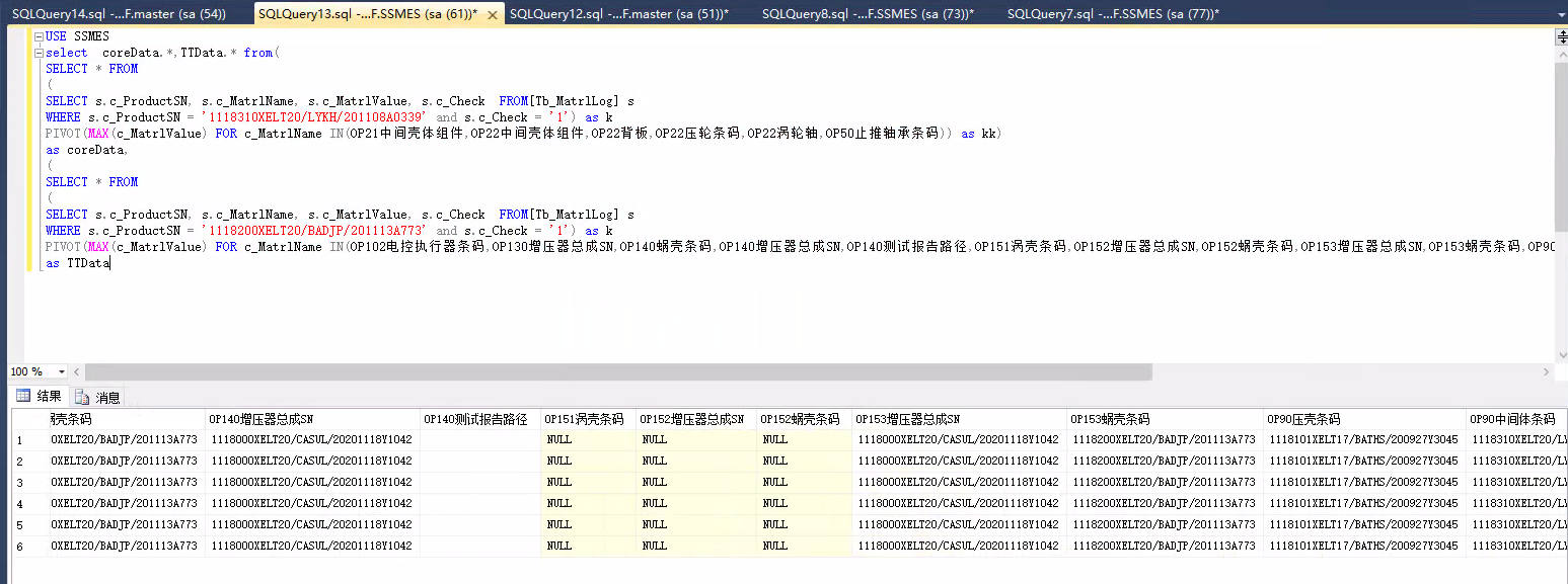 About the same SQL Server query get different result in two PCs