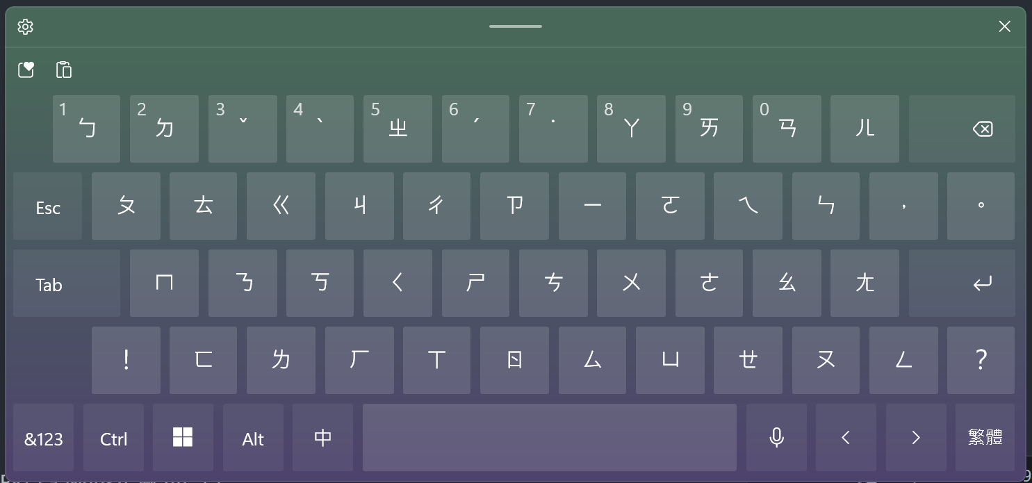 ZhuyinKeyboard