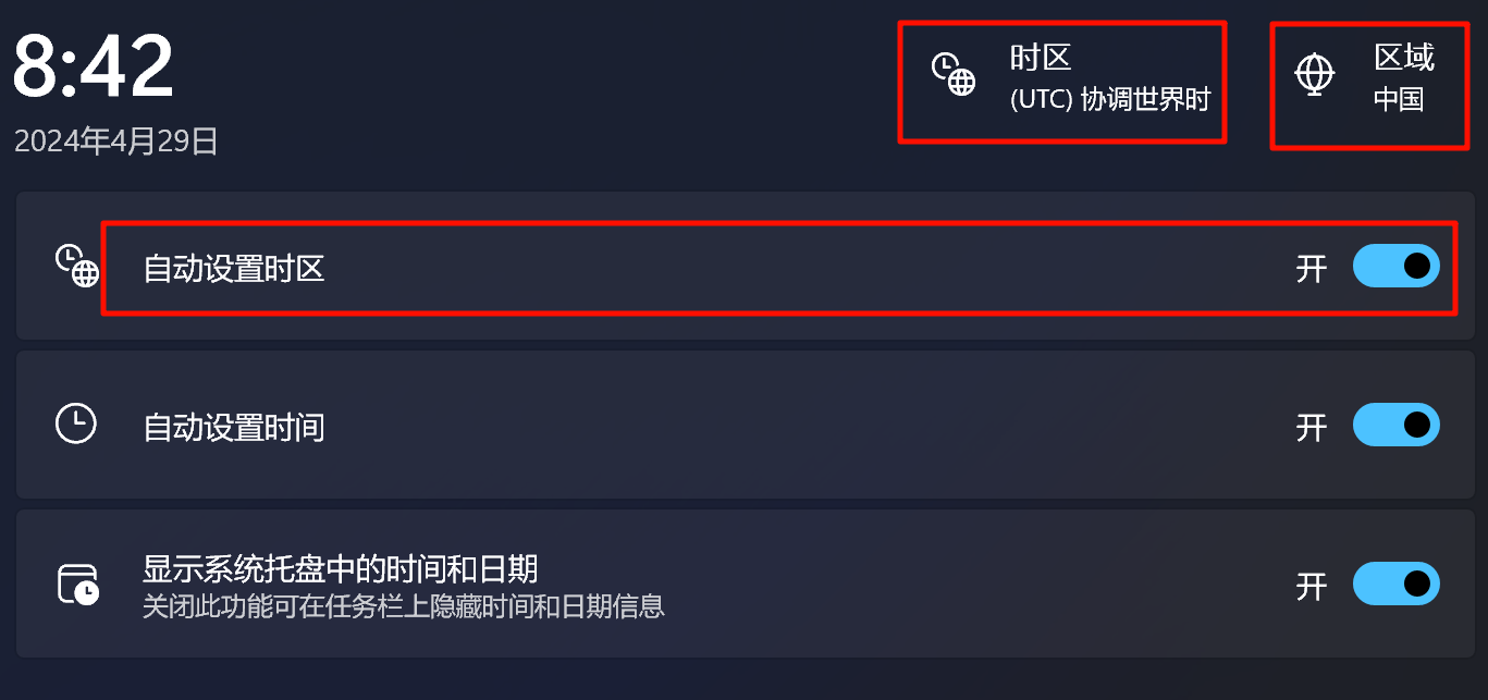 win11总是改时区到世界协调时- Microsoft Q&A