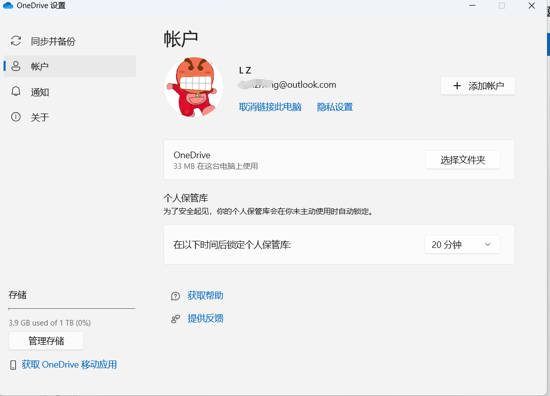 用户的图像