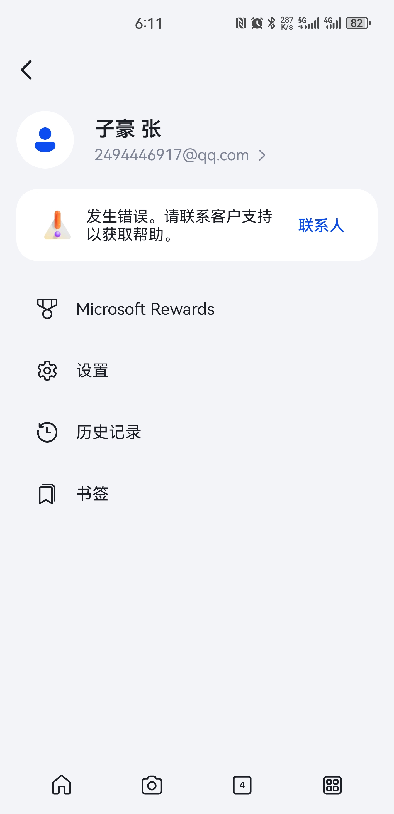 Screenshot_20250724_061141_com.microsoft.bing