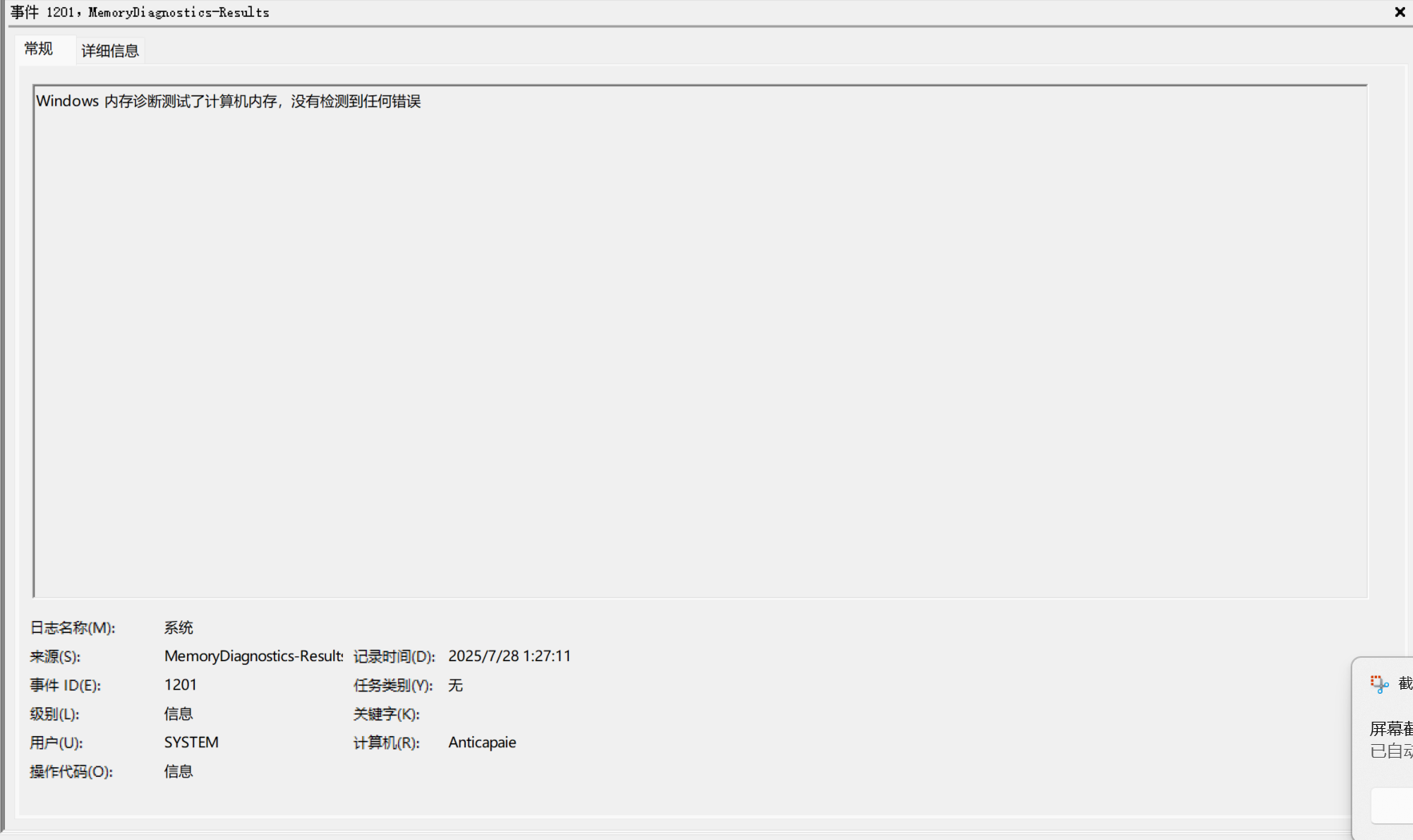频繁遇到 STATUS_ACCESS_VIOLATION 崩溃错误，非虚拟机环境，已排查硬件驱动无果 - Microsoft Q&A