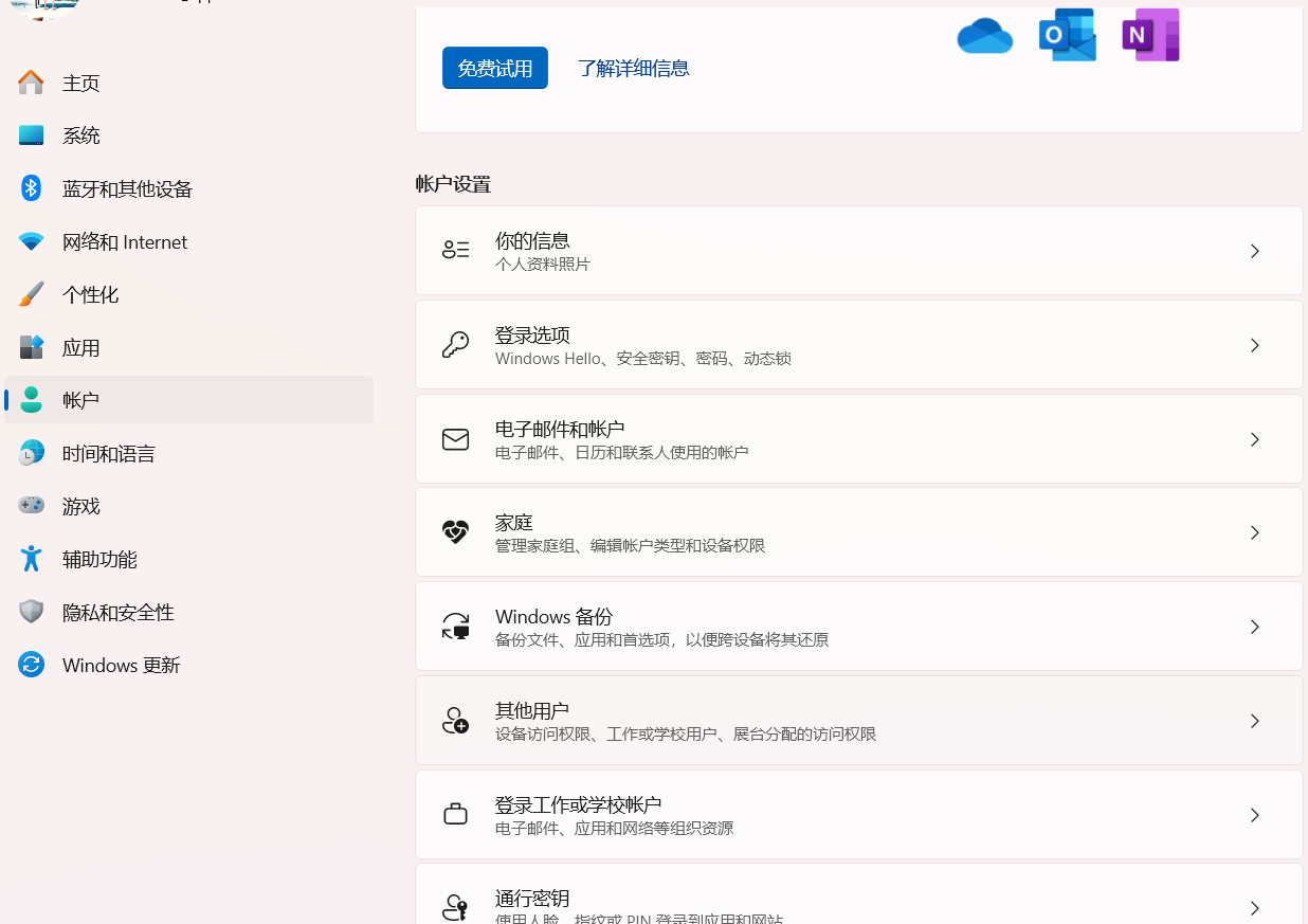 屏幕截图 2025-09-17 161209