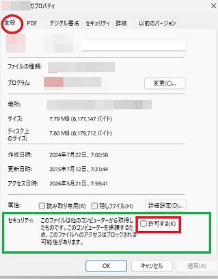 処理済