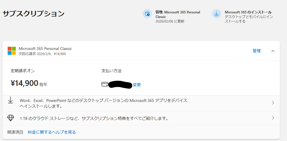 スクリーンショット 2025-10-14 094822