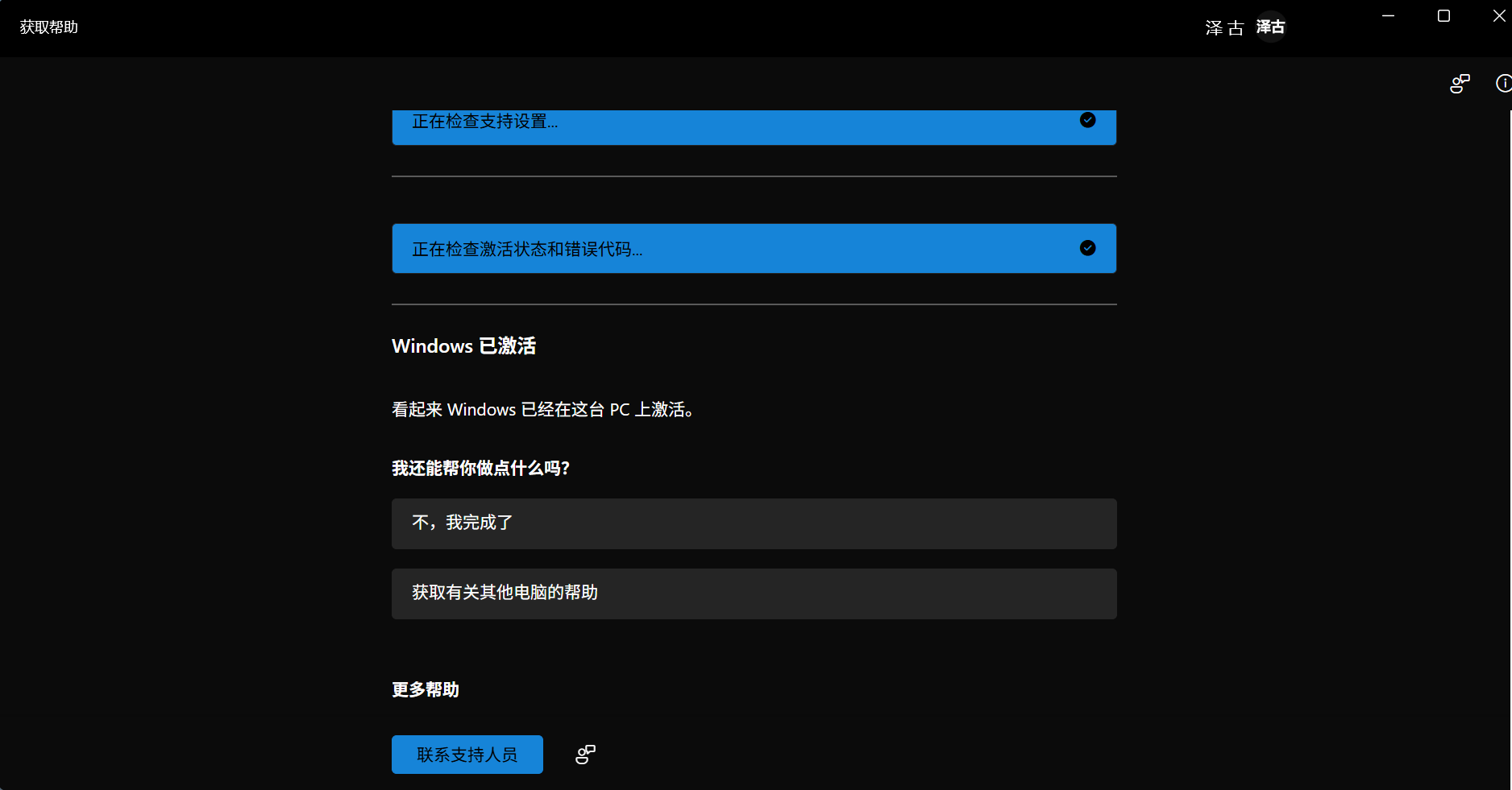 屏幕截图 2025-10-12 113732