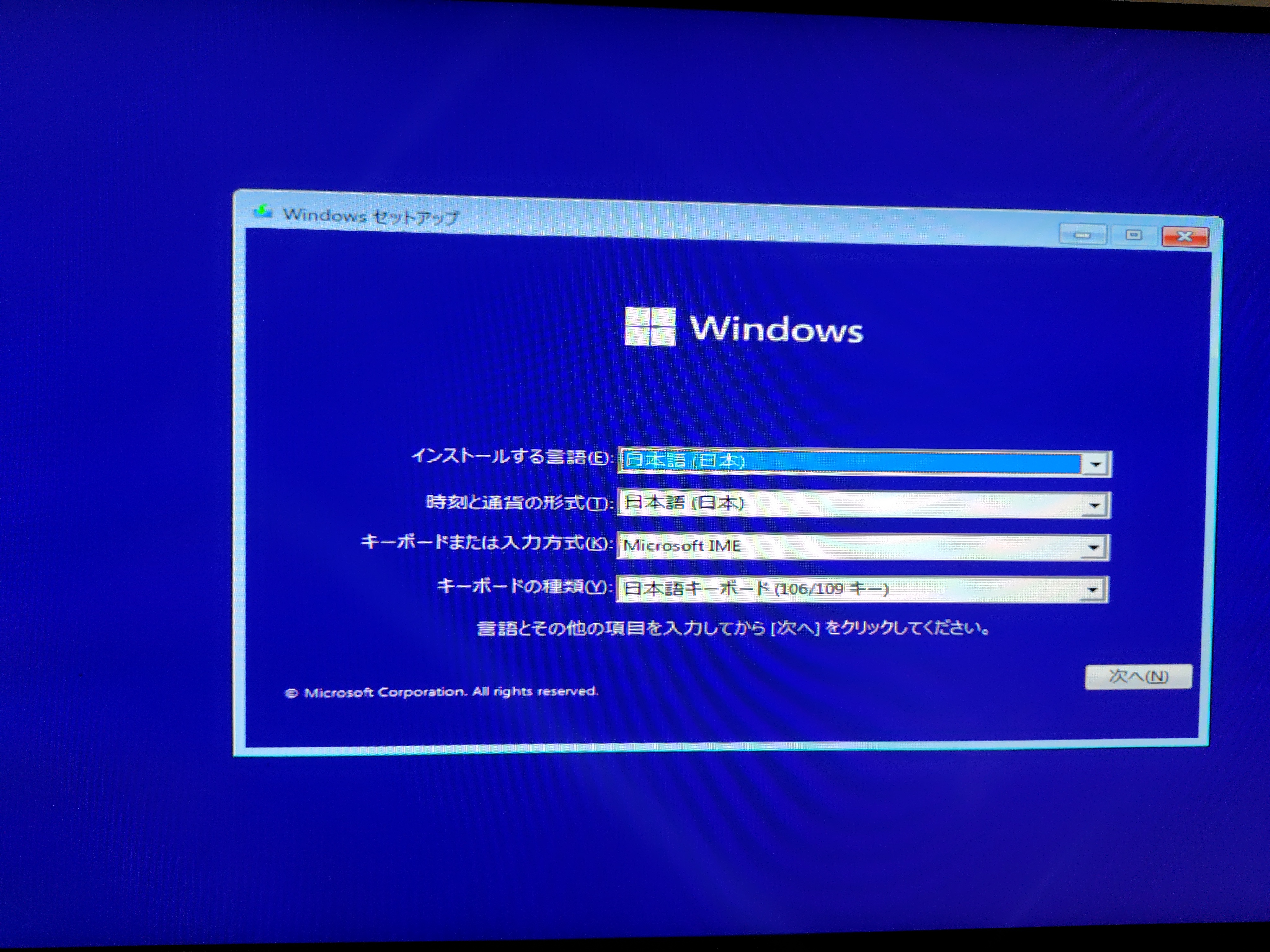 windows11を新しいpcから起動したい しかし、インストールして自動的に 