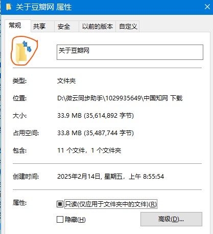 那两个箭头代表什么意思？