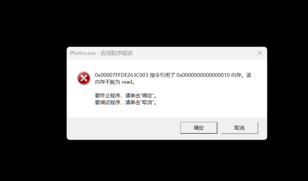 0x00007FFA1DD4C003指令引用了0x0000000000000010内存。该内存不能为 read。 - Microsoft Q&A