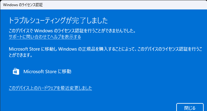 【また大幅値下】NEC PC に無理矢理Windows 11（未ライセンス認証） また大幅値下】NEC PC に無理矢理Windows 11（未ライセンス認証）